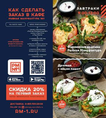Ресторан Большой / Bolshoi в Москве на Петровке: русская кухня,  забронировать — рецензии, отзывы, фото, телефон и адрес