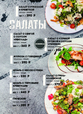 Рестораны Москвы меню фото фотографии
