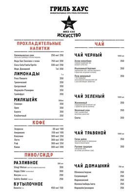 От Средиземноморья до Кавказа по обновлённому меню от ресторана «Кочевники»  @kochevniki.moscow Наш предыдущий обзор на заведение можно… | Instagram