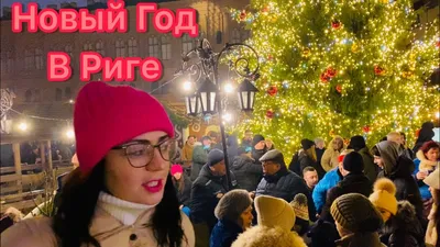 Новый год \"онлайн\": праздничного салюта в Риге не будет | Latvijas ziņas -  Новости Латвии