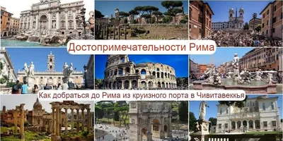 Рим.. Достопримечательности и вид на город. Редакционное Фотография -  изображение насчитывающей взгляды, впечатление: 170049292