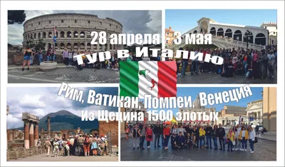 Белавиа» озвучила сроки приостановки рейсов в Рим и Милан: до 15 апреля -  Республиканский союз туристических организаций