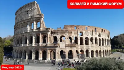 Прогулка по Риму. Впечатления от города 8 лет назад и сейчас. | О том, где  побывали | Дзен