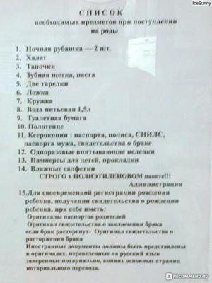 Роддом №4 г. Казани, Казань - «Бесплатные роды в роддоме №4 (городская  клиническая больница №16) города Казани. + Фото палат и роддома; реанимация  новорожденных в роддоме №4. » | отзывы