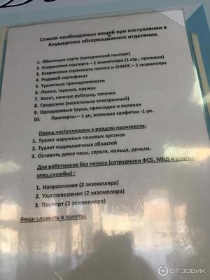 Роддом №4 г. Казани, Казань - «Сказ о том как я ходила бесплатно рожать в 4  роддом))» | отзывы