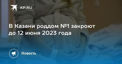 Отзывы о Родильном доме №1 на Васильевском острове - Медицинские центры -  Санкт-Петербург