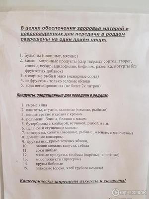 МБУ \"Екатеринбургский клинический перинатальный центр\" Акушерский стационар  №1 (роддом №10), Екатеринбург, ул. Комвузовская, 3 - «Хороший роддом.  Палаты, мед.персонал, выписка. Сравнение с ОПЦ» | отзывы