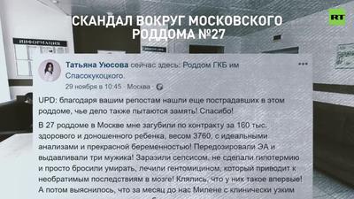 С 31 июля роддом №17 при ГКБ им. В.В. Вересаева уходит на плановую мойку