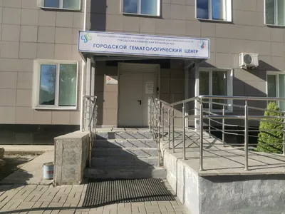 Новосибирский гематологический центр, специализированная больница, ул.  Ползунова, 21, Новосибирск — Яндекс Карты