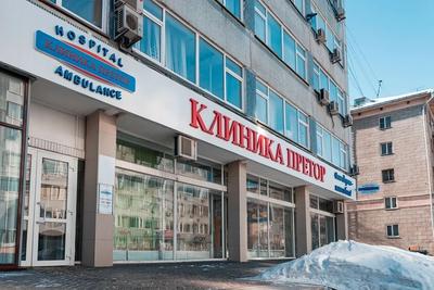 Урологические операции в Новосибирске – клиника Пасман