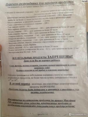 Роддом №7 - 48 врачей, 240 отзывов | Челябинск - ПроДокторов