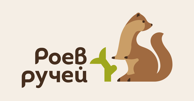 Красноярск: Парк флоры и фауны «Роев ручей»