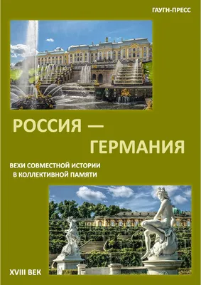 Сборная России обратилась к болельщикам перед матчем с Германией