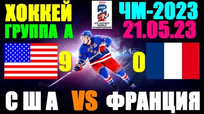 Сборная России по хоккею сыграет с США в случае допуска к ОИ-2026 в Италии  | Хоккей | Спорт | Аргументы и Факты