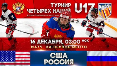 Российские хоккеисты сыграют в группе с США в случае допуска на ОИ-2026 - МК