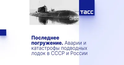Мощь и гордость флота! 115 лет подводным силам России: история развития и  новейшие технологии - Рамблер/новости