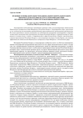 Именем закона. 4 марта в Беларуси отмечают День милиции - Жыцце Палесся