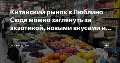 Поездки на рынки Москвы — ТверьТурСервис