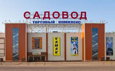 На юго-востоке Москвы загорелся рынок Садовод: видео, что известно,  подробности, что горит на МКАД, пожар в Садоводе - 27 мая 2023 - МСК1.ру