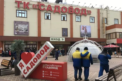Каталог-Садовод, вещевой рынок, МКАД, 14-й километр, 10, Москва — Яндекс  Карты
