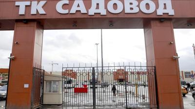 В Москве горит рынок «Садовод» – Коммерсантъ