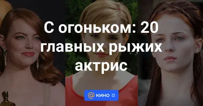 10 самых перспективных женщин Голливуда моложе 30 | Forbes Woman