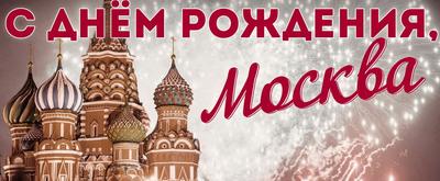 На Беловежском пруду пройдёт праздник в честь Дня города Москвы. |  Молодежный Центр «Галактика»