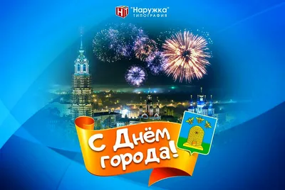 Друзья, поздравляем вас с днем рождения Москвы! Сегодня столице исполнилось  873 года! - ГБОУ ДПО МЦПС