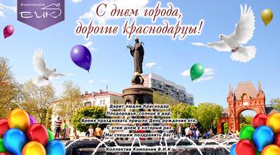 День города в ЮЗАО | ГБУ «Жилищник района Ясенево»