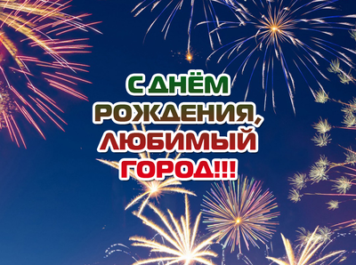 Открытки и картинки в День Москвы-реки 19 июля 2023 (32 изображения)