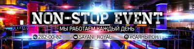 Саяны Royal | Ресто-клуб 2024 | ВКонтакте