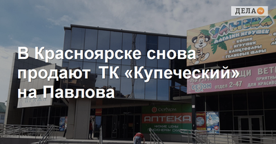 Железнодорожная станция \"Злобино\", Красноярск: лучшие советы перед  посещением - Tripadvisor