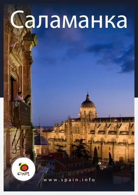 Саламанка Испания Исторические Университет Города Юнеско Центра — стоковые  фотографии и другие картинки 2015 - iStock