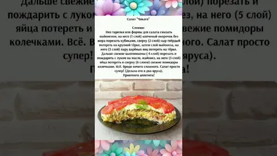 Салат «Голландский»