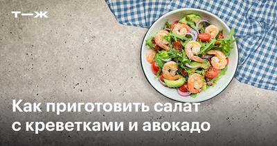 Рецепты мясных салатов: сытные, праздничные и повседневные | Новости и  статьи ВкусВилл: Москва и область