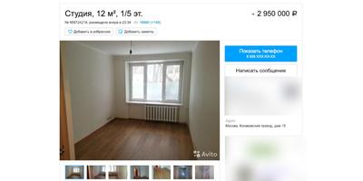 Сколько стоит самая маленькая квартира в Москве – Москва 24, 05.02.2019