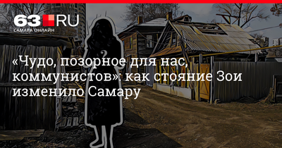 Стояние Зои в Самаре - 19 апреля 2020 - 63.ру
