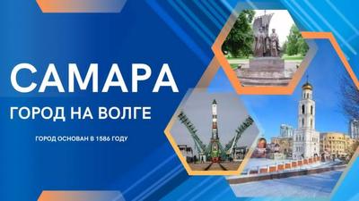 МФЦ Самара