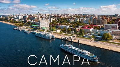 Самара – достопримечательности, бары и шопинг в гайде