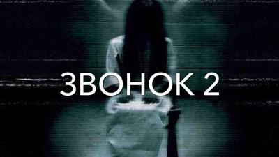 Флэшбеки из колодца — 25 лет японскому «Звонку» – Журнал «Сеанс