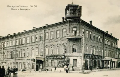 Почта и телеграф в Самаре 100+ лет назад на старых фото | «В городе Самара»  | Дзен