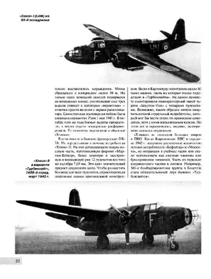 Ленд-лиз.Американская военная помощь - бомбардировщики А-20 \"Бостон\" и Б-25  \"Митчелл\" | Немного истории | Дзен