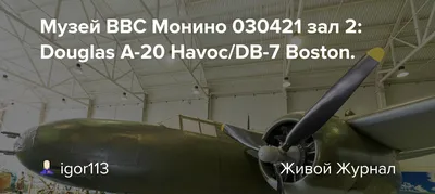 Модель бомбардировщика Бостон А-20 - Моделлмикс модели в масштабе