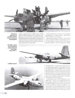 PRETICH.ru - Статьи: Дуглас A-20 в советской авиации