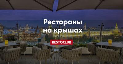 Лучшие рестораны Санкт-Петербурга в 2023 году