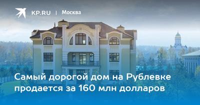 Самая дорогая квартира в Петербурге продается за 830 млн рублей