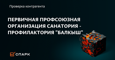 Отзыв о Санаторий \"Балкыш\" (Россия, Казань) | Лечиться и отдыхать здесь  комфортно!