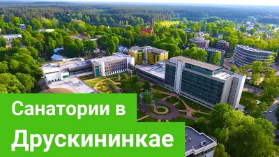 В Друскининкай горел санаторий Belorus - Delfi RU