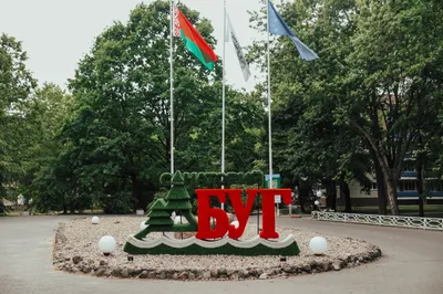 Санаторий БУГ (Белоруссия) - Цены на 2024 год Официальный сайт Ваш курорт