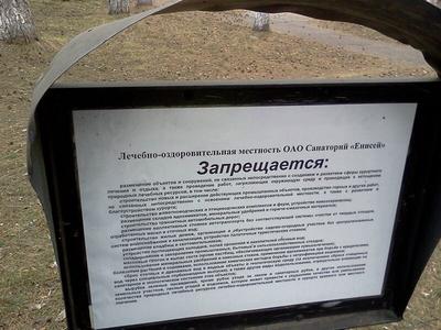 Только на выставке «Енисей» можно купить путёвку с максимальной скидкой от  крупнейшего санатория Новосибирской области - Красноярская ярмарка